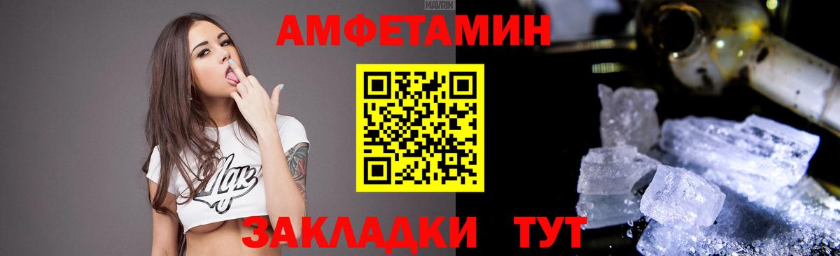 АМФ 98% Ржев