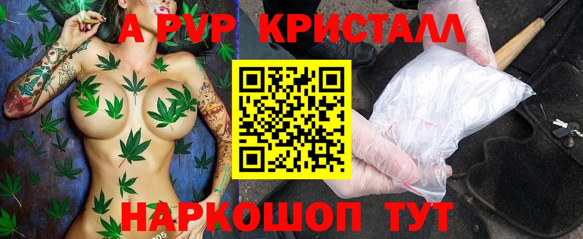 Alfa_PVP Crystall  Альфа ПВП  Ржев  Альфа ПВП VHQ  Вход с VPN 