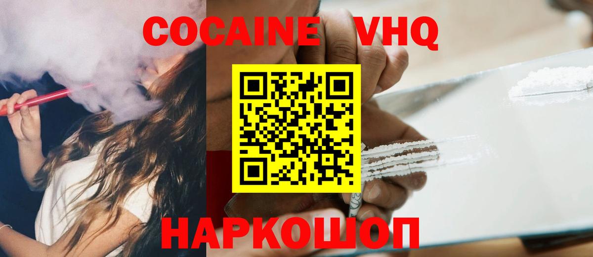 КОКАИН Перу  Вход с VPN  Ржев  COCAIN Эквадор 