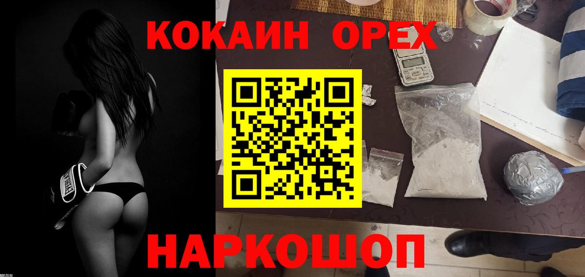 Кокаин 99% Ржев