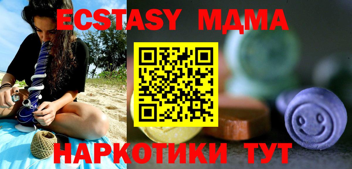 Ecstasy 280мг  Вход с VPN  Ржев  Ecstasy 280 MDMA 