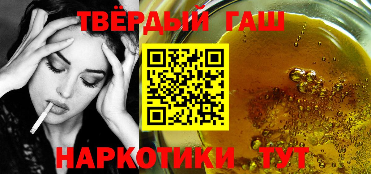 Ржев  Гашиш убойный  Гашиш гашик  Вход с VPN 