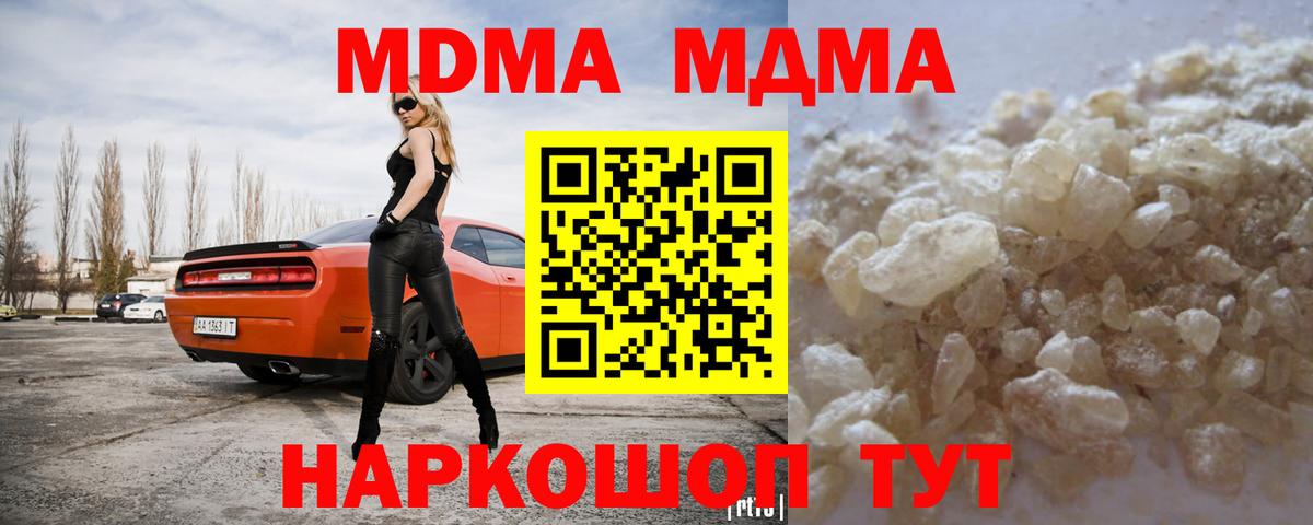 МДМА  МДМА кристаллы  Вход с VPN  МДМА кристаллы  Ржев 