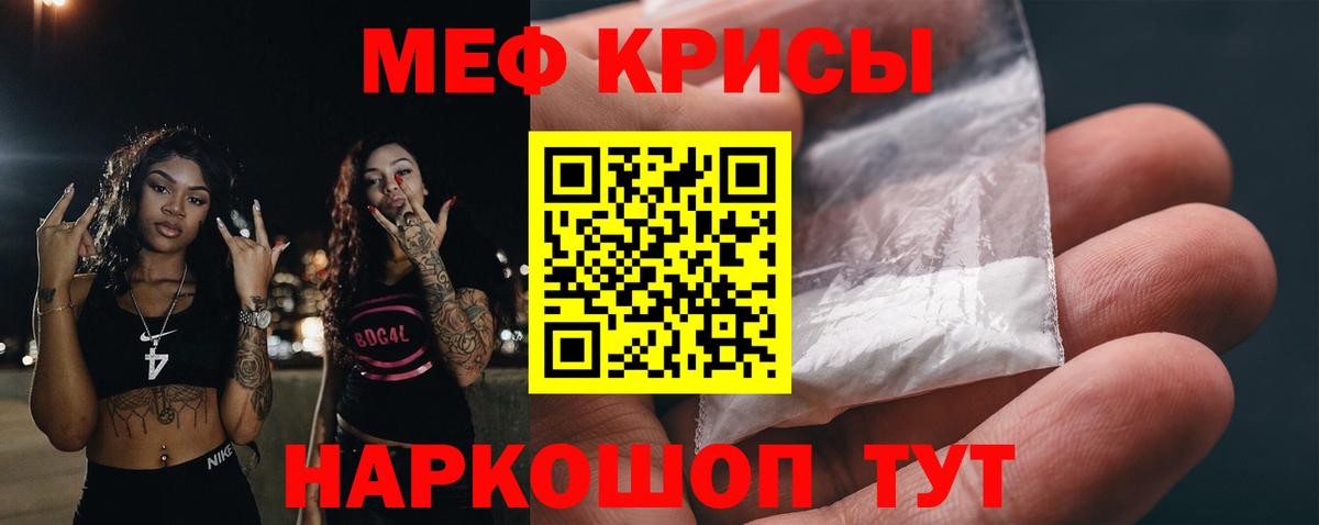 МЕФ мука  Вход с VPN  МЕФ кристаллы  МЯУ-МЯУ  Ржев  Мефедрон 