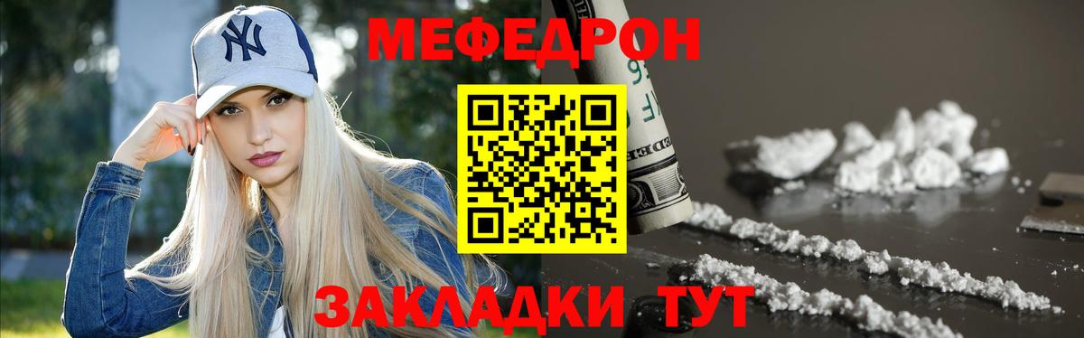 МЕФ мука Ржев