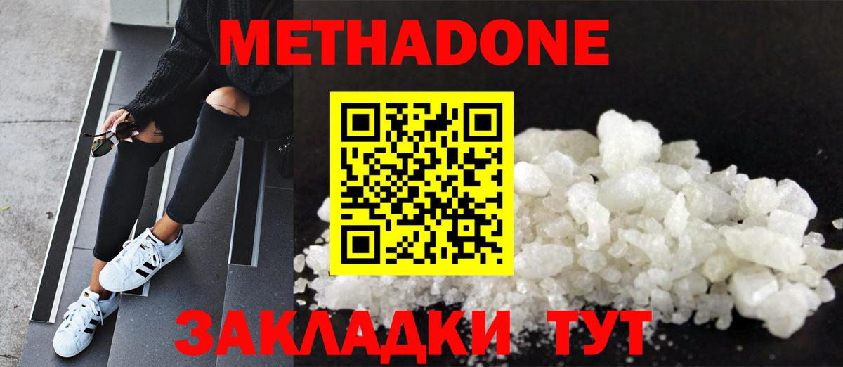 МЕТАДОН мёд  Вход с VPN  Ржев  Метадон VHQ 