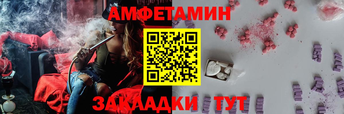 МЕТАМФЕТАМИН Methamphetamine  Вход с VPN  Ржев 