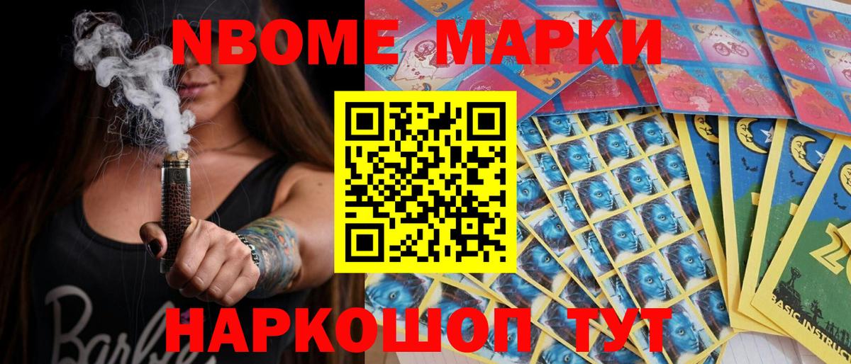 Ржев  Наркотические марки 1,8мг  Наркотические марки 1,8мг  Марки 25I-NBOMe  Вход с VPN 