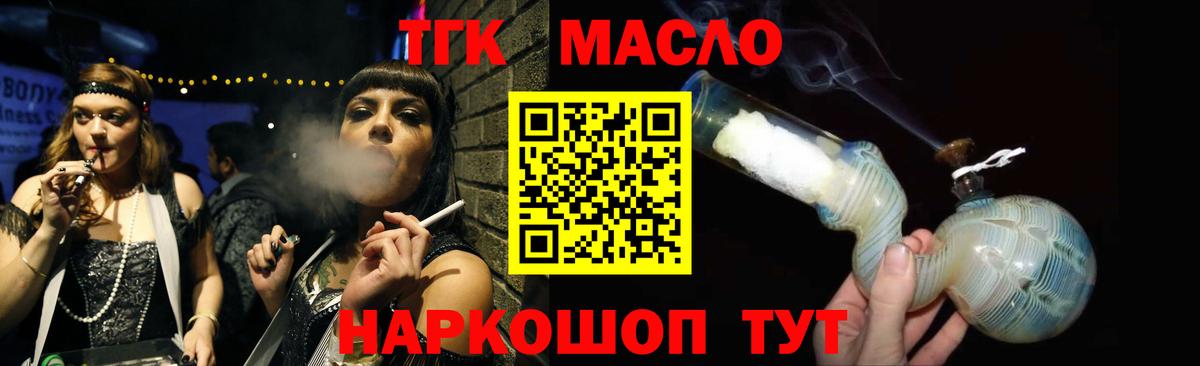 ТГК концентрат Ржев